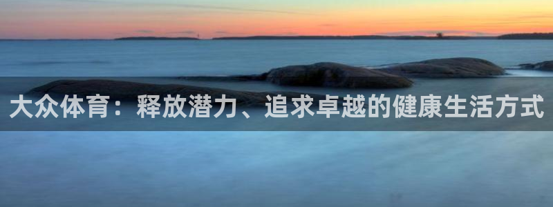 哈哈体育十年